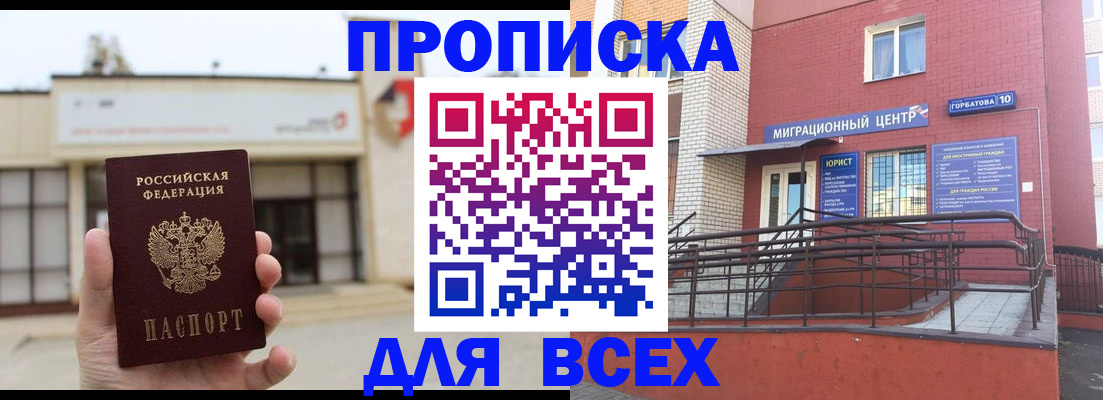 временная регистрация 2025 в Коле