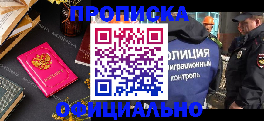 временная регистрация недорого в Коле