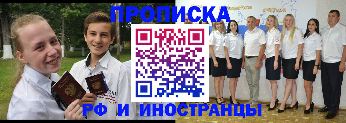 временная регистрация в квартире в Коле